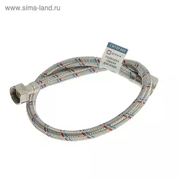 Подводка гибкая "СТМ", гайка-гайка, 60 см