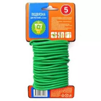 Подвязка для растений d-5мм х 5м
