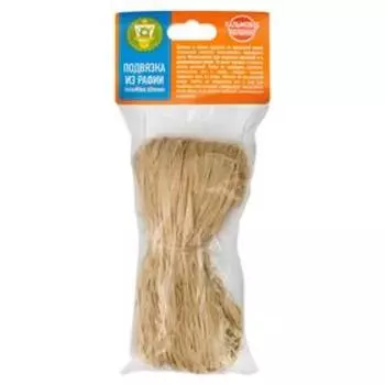 Подвязка для растений из рафии, 1.4 м, пальмовое волокно