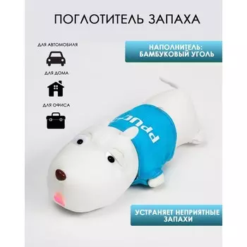 Поглотитель запаха "Собачка", голубой, 80 г