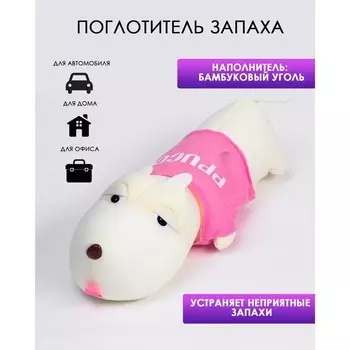Поглотитель запаха "Собачка", розовый, 80 г