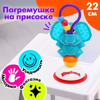 Развивающая игрушка на присоске «Слоник»
