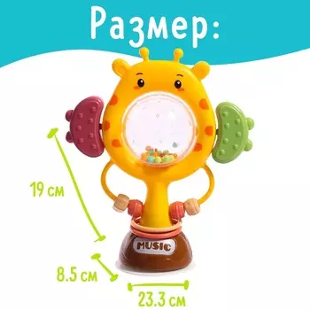 Развивающая игрушка - погремушка «Жирафик», на присоске