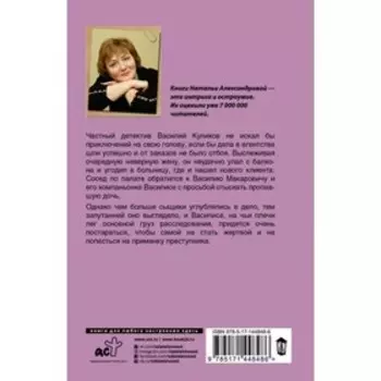 Погром среди ясного неба. Александрова Наталья
