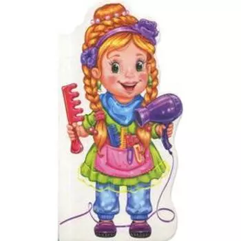 Поиграем в парикмахеров. Солнышко И.