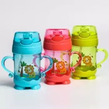 Поильник с трубочкой 220 мл., с ручками, цвета МИКС