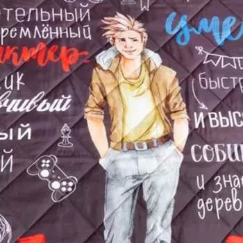 Покрывало детское Этель «Настоящий красавчик», 145х210, микрофибра, 100% полиэстер