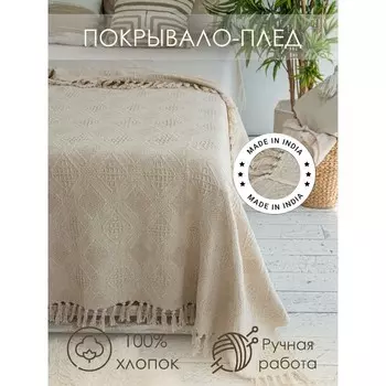 Покрывало «Грэнни», размер 220х240 см