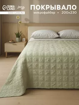 Покрывало LoveLife Texture цв. фисташковый 200*230±5см, микрофайбер, 100% п/э