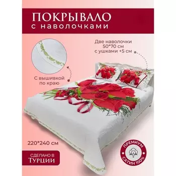 Покрывало с наволочками Diva Afrodita Premium, размер 220x240 см, 50x70 см - 2 шт