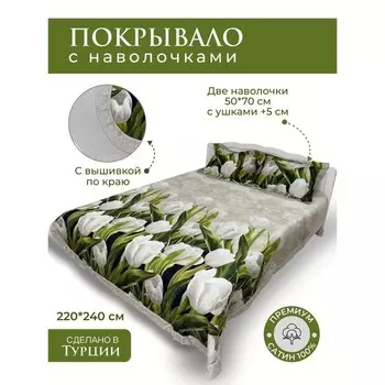 Покрывало с наволочками Diva Afrodita Premium, размер 220x240 см, 50x70 см - 2 шт