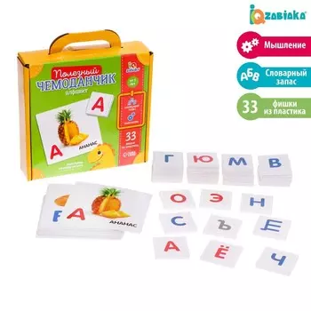 Полезный чемоданчик «Алфавит», пластиковые фишки, карточки