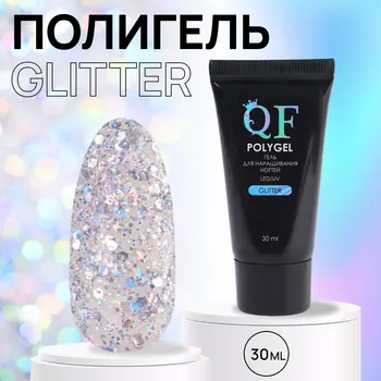 Полигель для наращивания, с блёстками, трехфазный, 30 мл, LED/UV, серебристый