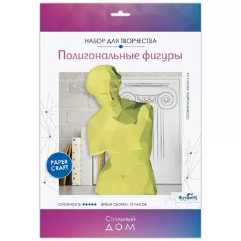 Полигональные фигуры. «Афродита»