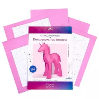 Полигональные фигуры. «Единорог»