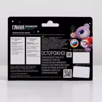 Полимерная глина 8 цветов, Набор №1