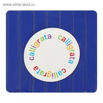 Полимерная глина Calligrata 50 г, тёмно-синяя