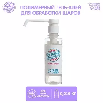 Полимерный гель-клей для обработки воздушных шаров, 0,215 кг