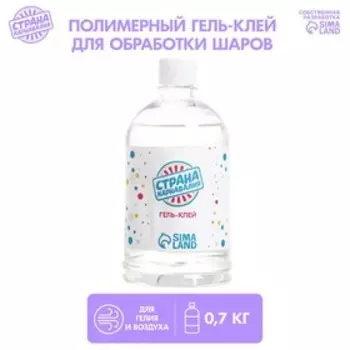 Полимерный гель-клей для обработки воздушных шаров, 0,7 кг