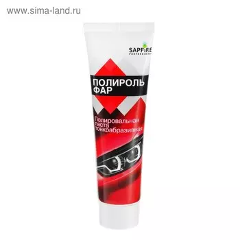 Полироль фар Sapfire Head Lamp Polish полировальная паста тонкоабразивная, 120 г
