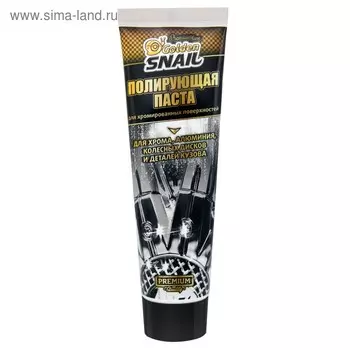 Полироль хрома Golden Snail, 100 мл, паста GS 4006