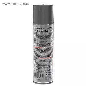 Полироль пластика FILL INN яблоко, 335 мл, аэрозоль