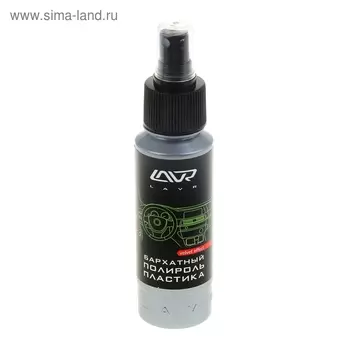 Полироль пластика LAVR бархат, 120 мл, спрей Ln1425