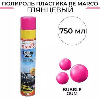 Полироль пластика RE MARCO BRILLIANT SHINE, Bubble Gum, аэрозоль, 750 мл