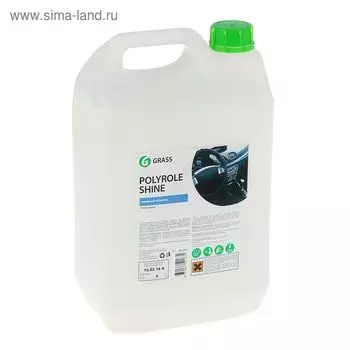 Полироль салона Grass Polyrole Shine, 5 кг