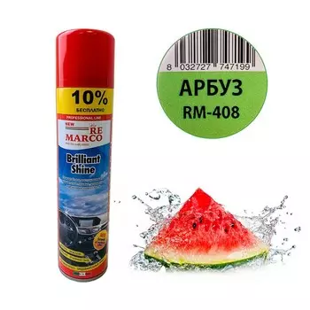 Полироль салона RE MARCO Brilliant Shine, 400 мл, аэрозоль, арбуз