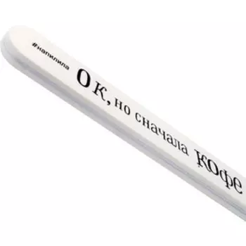 Полировщик для ногтей Solomeya «Ок, но сначала кофе», профессиональный