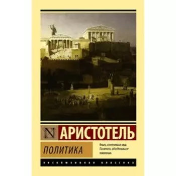 Политика