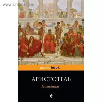 Политика