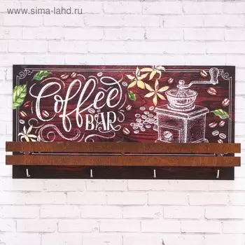 Полка для кухни "Кофе-бар"
