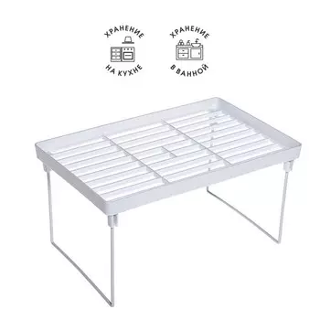 Полка для кухни, складная, 30х20х16 см