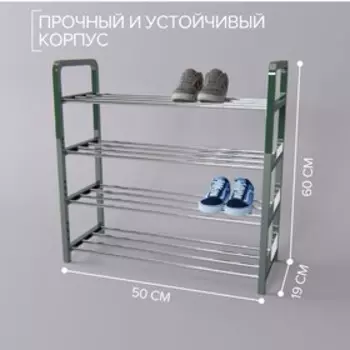 Полка для обуви Доляна, 4 яруса, 501959 см, зелёная