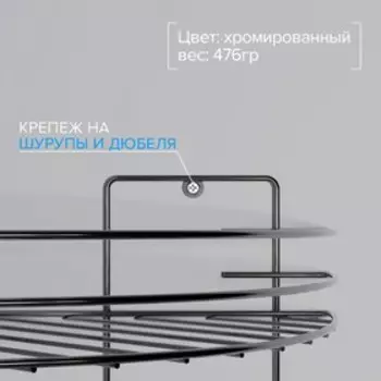 Полка для ванной угловая 3-ярусная, 191945 см, хром