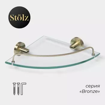 Полка для ванной угловая, стеклянная Штольц Stlz bacic, серия Bronze