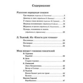Полная библиотека внеклассного чтения. 1 класс. Позина Е., Давыдова Т.