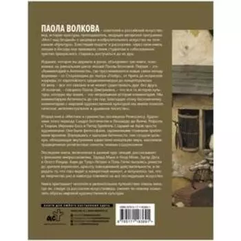 Полная история искусства: курс лекций