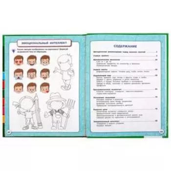 «Полный годовой курс. 5-6 лет», М.А.Жукова