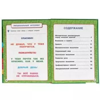 Полный годовой курс 6-7 лет, Жукова М.А., 96 стр.