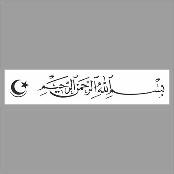 Полоса на лобовое стекло "Арабская с полумесяцем", белая, 1220 х 270 мм
