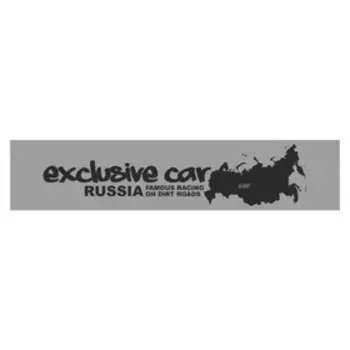 Полоса на лобовое стекло "Exclusive car", RUSSIA, серебро, 1300 х 170 мм