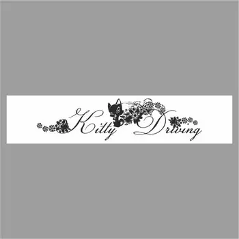 Полоса на лобовое стекло "Kitty Driving", белая, 1300 х 170 мм