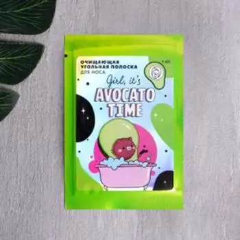 Полоска для носа очищающая Avocado time