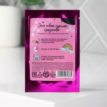 Полоска для носа очищающая Yes, girl, yes