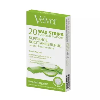 Полоски восковые Velvet «Бережное восстановление», с алоэ вера, 20 шт