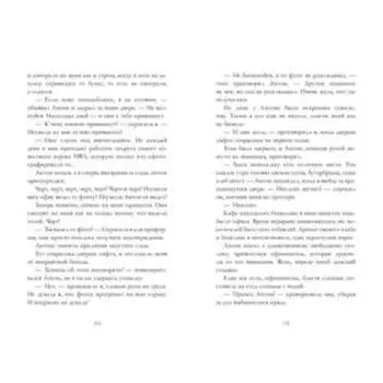 Полёт. Уильямс Н.