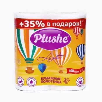Полотенца бумажные Plushe Light, 2 слоя, 2 рулона